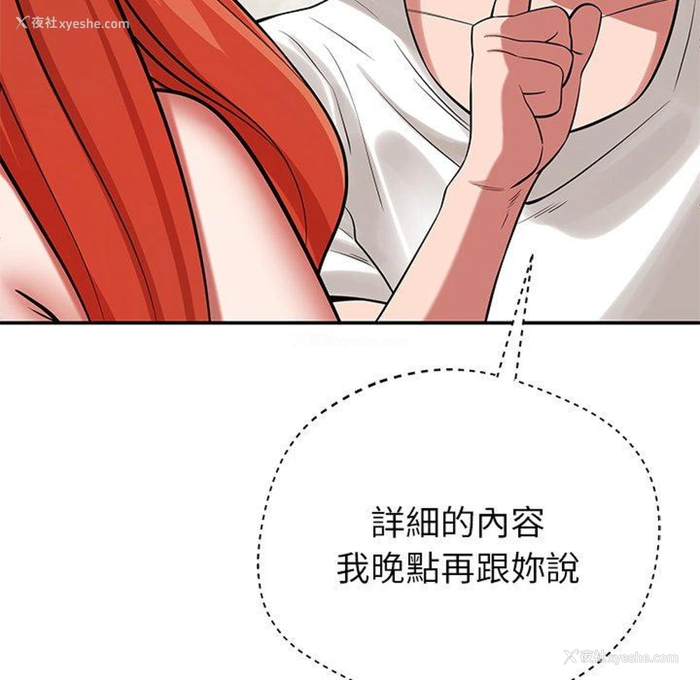 72P - 邻居的滋味