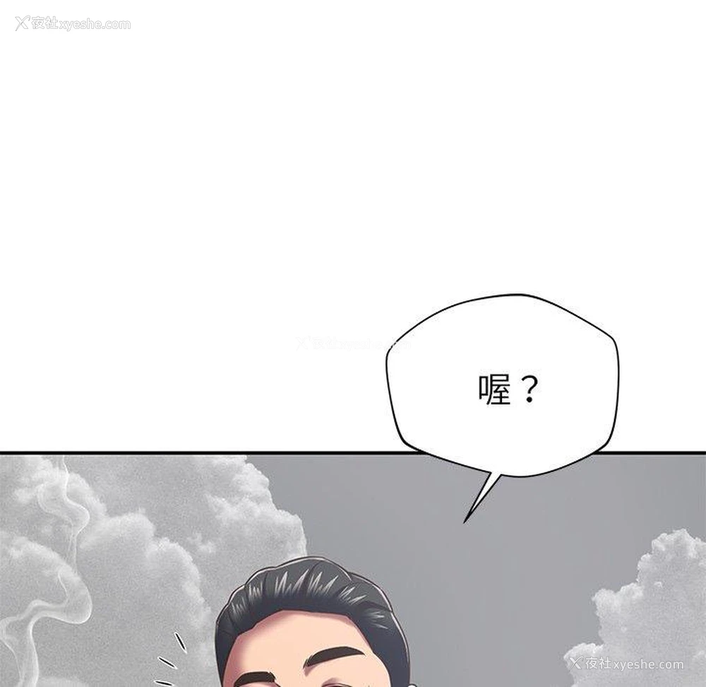 81P - 邻居的滋味
