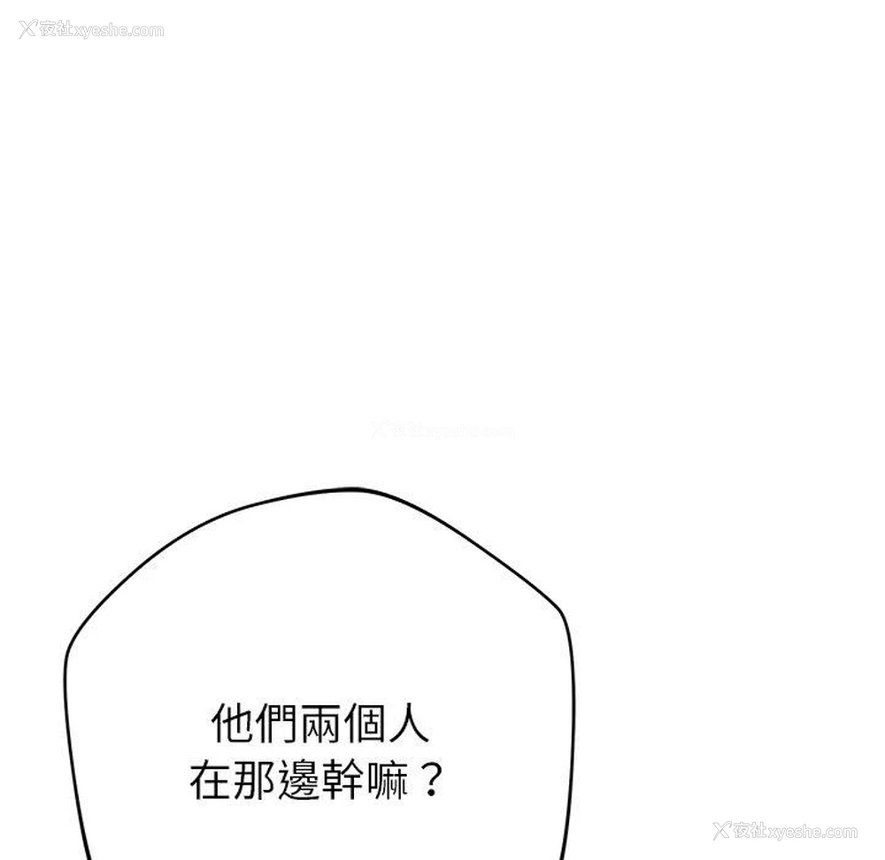83P - 邻居的滋味