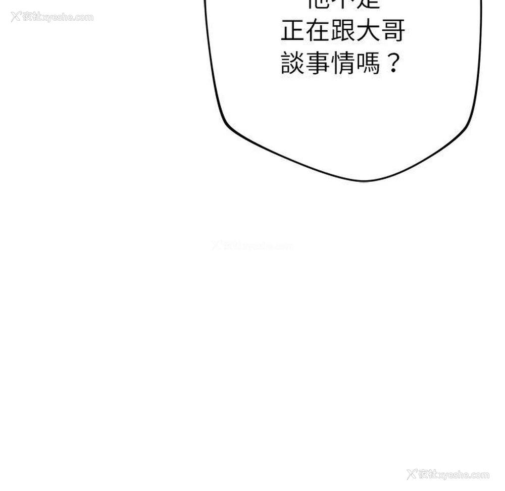 86P - 邻居的滋味