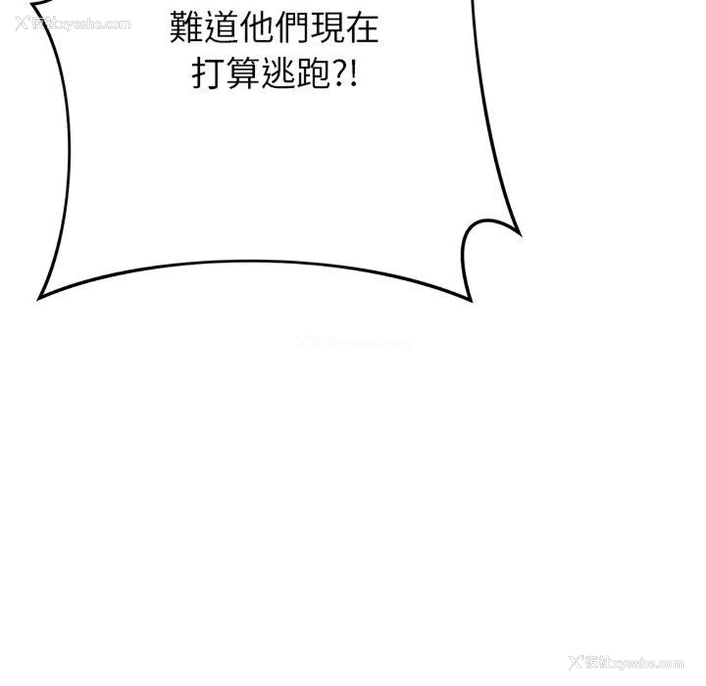93P - 邻居的滋味