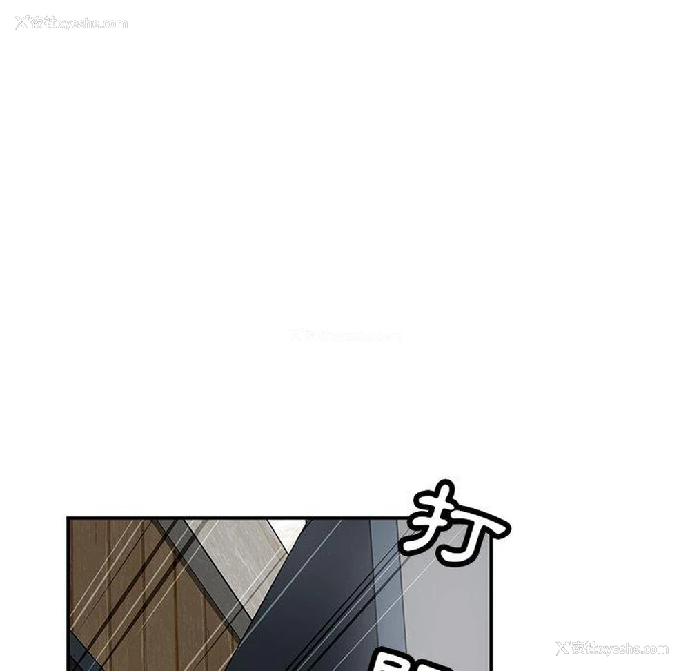 94P - 邻居的滋味