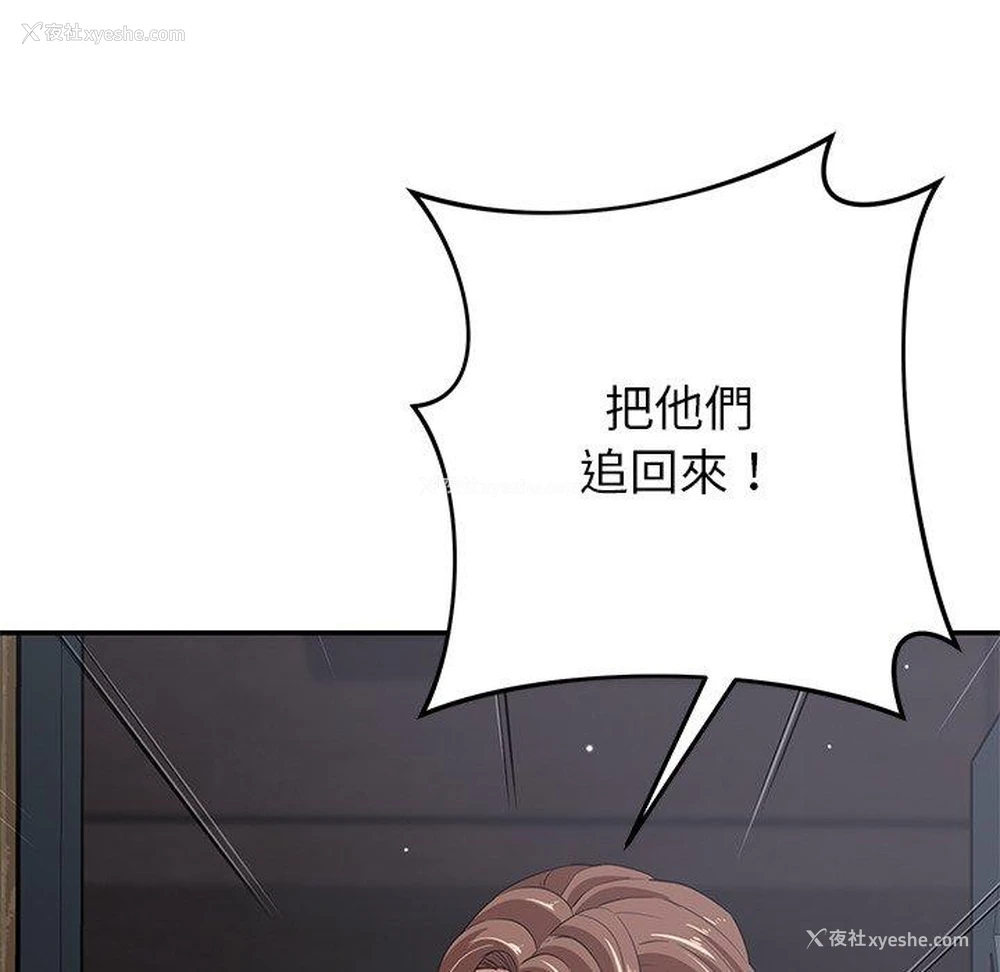 96P - 邻居的滋味