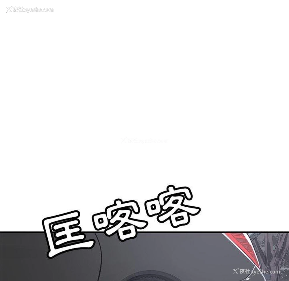 99P - 邻居的滋味