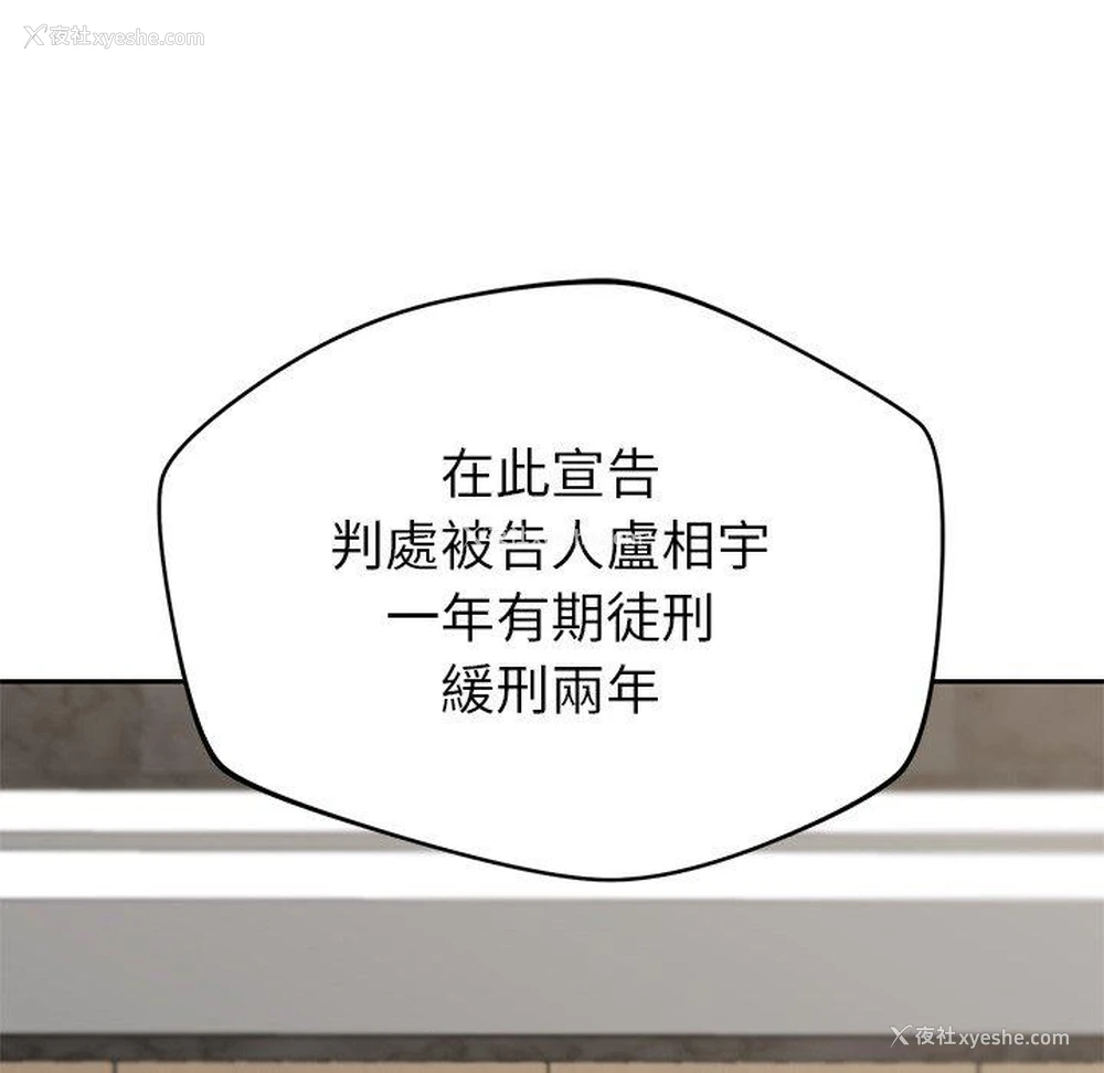 102P - 邻居的滋味