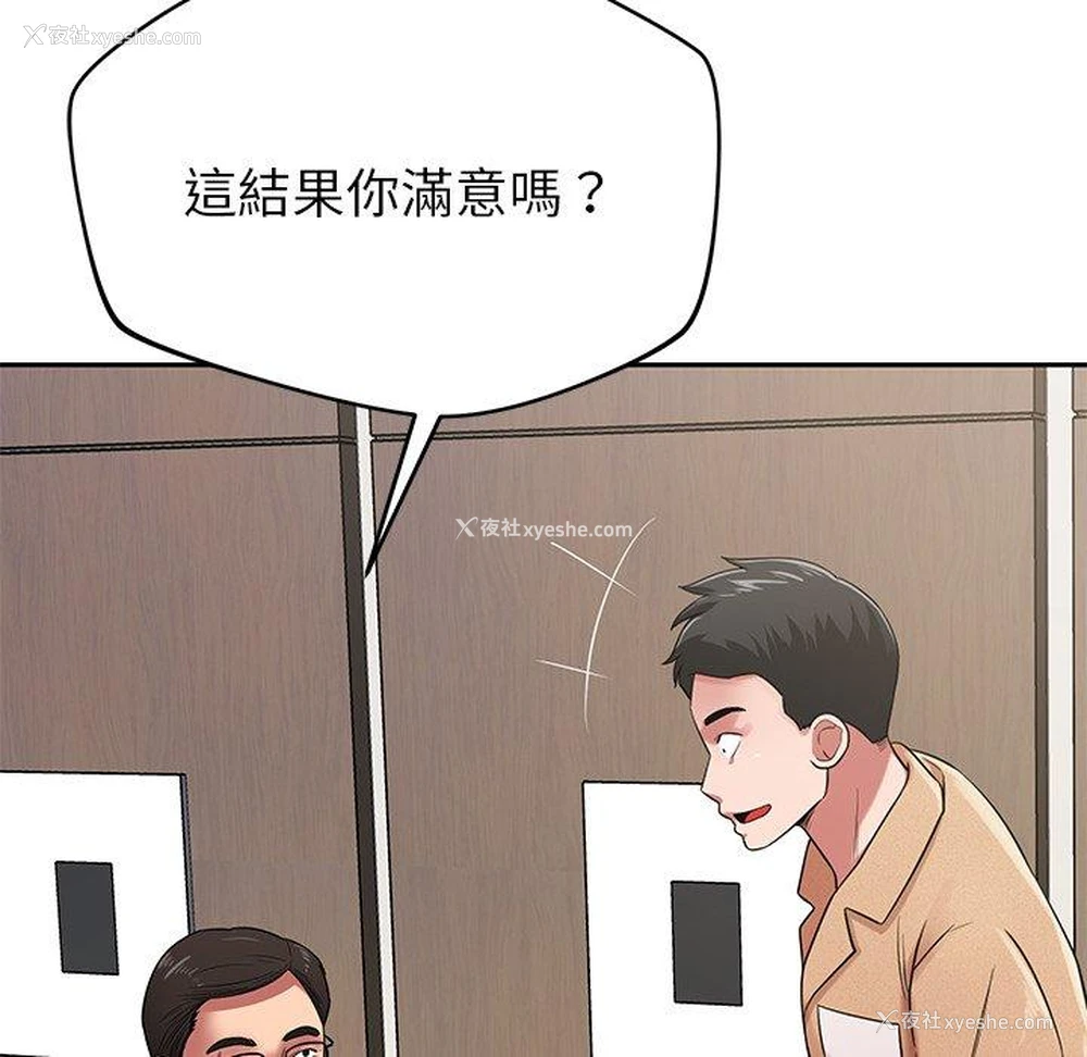 108P - 邻居的滋味