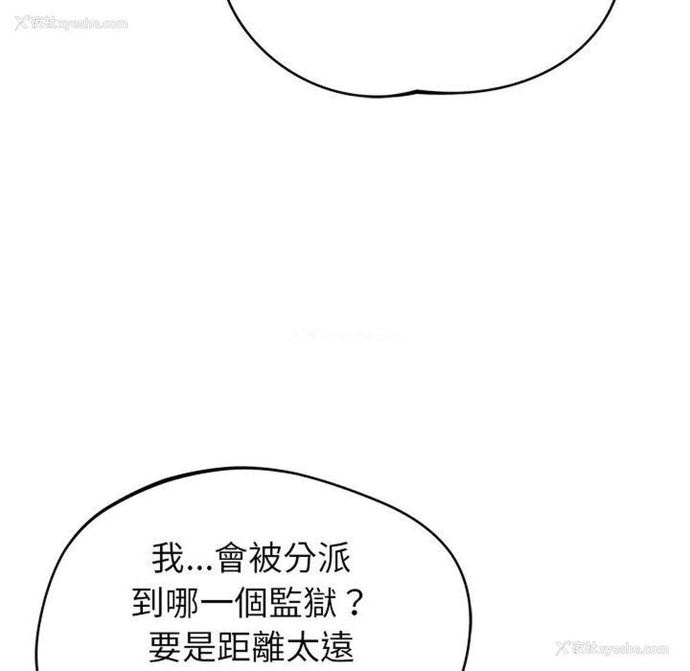 110P - 邻居的滋味