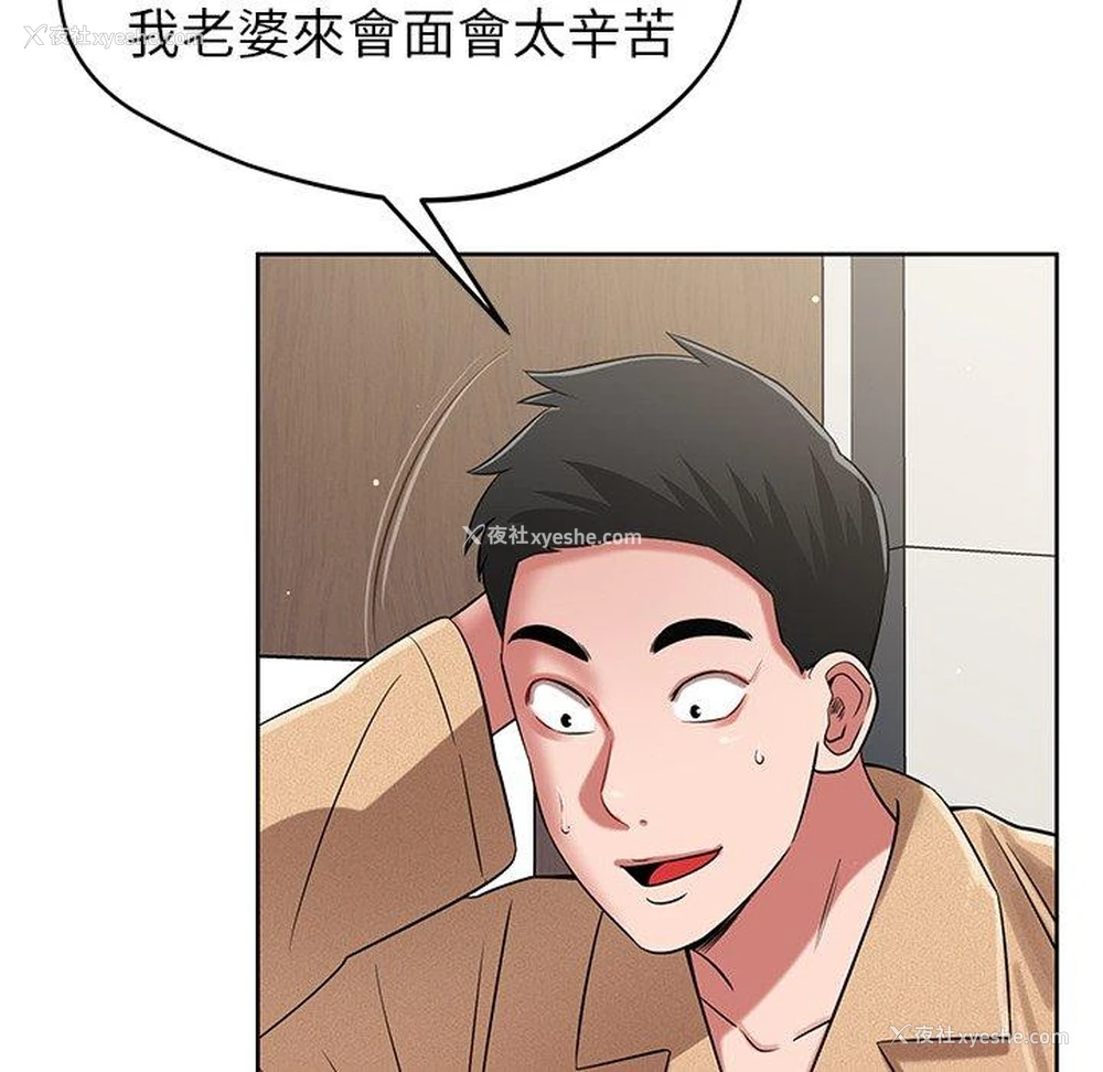111P - 邻居的滋味