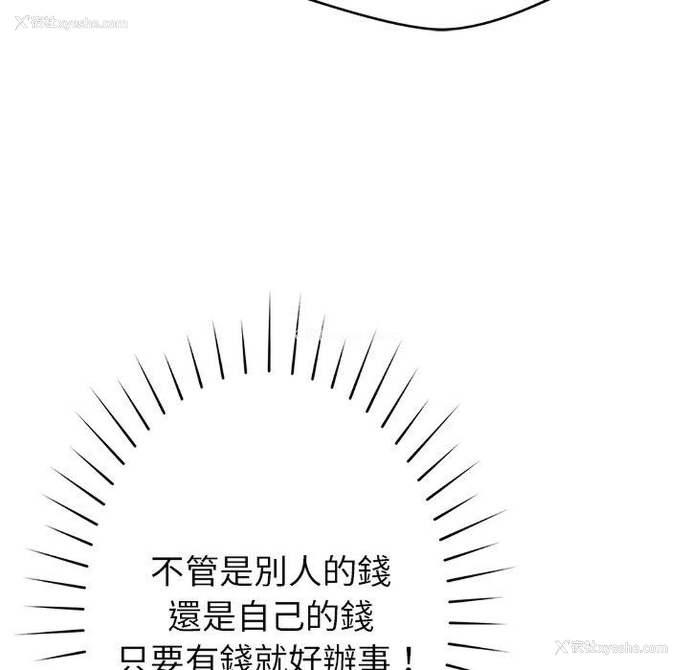 115P - 邻居的滋味
