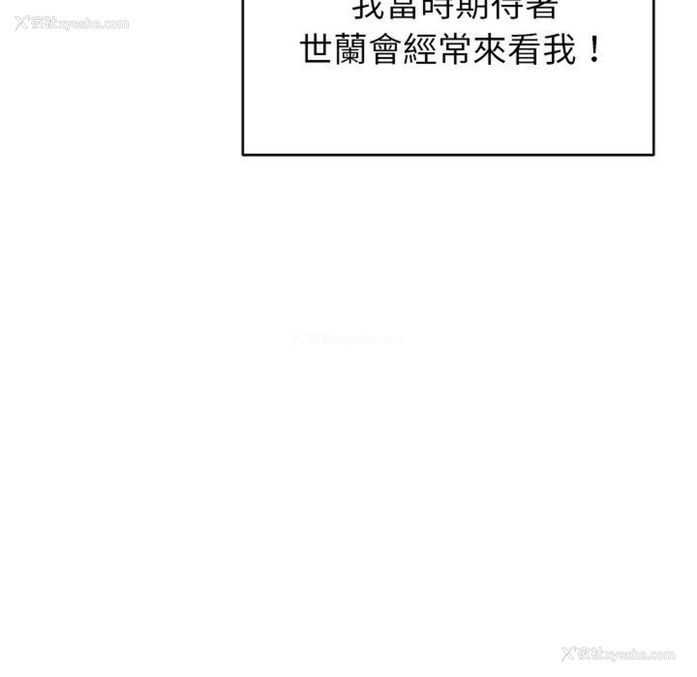 118P - 邻居的滋味