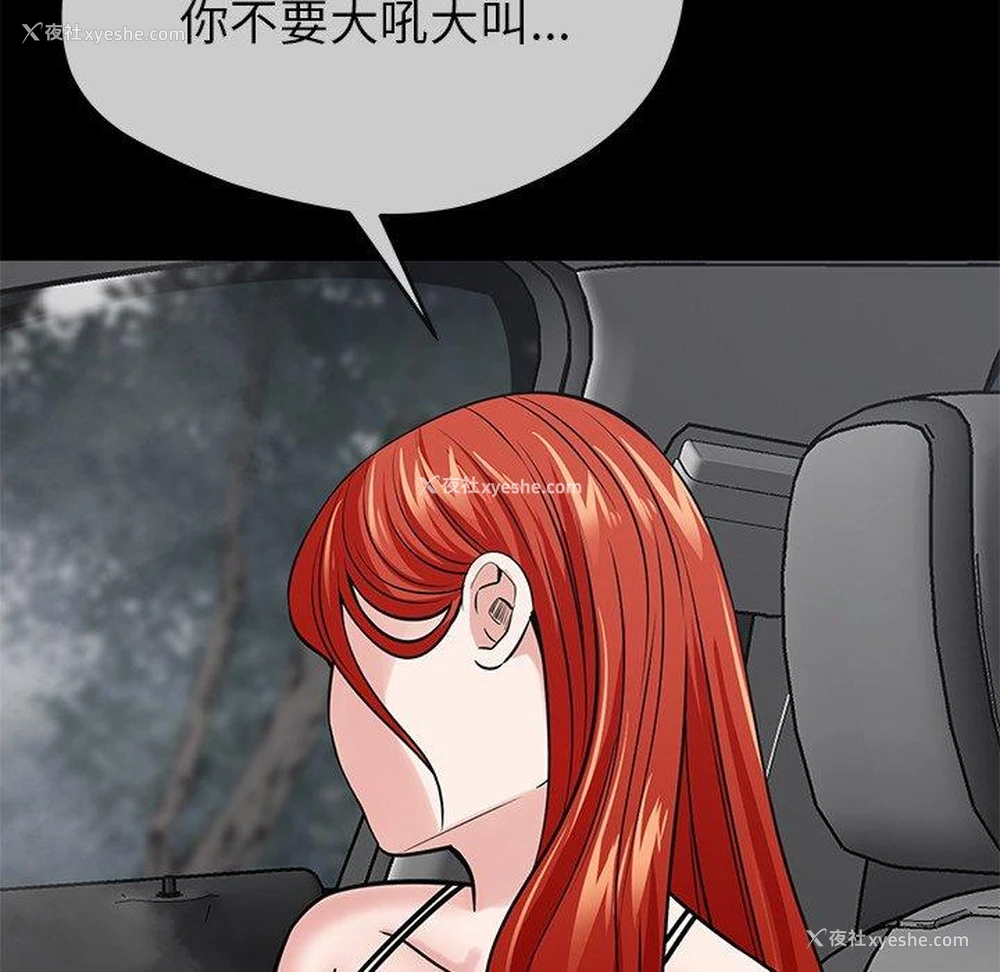 123P - 邻居的滋味