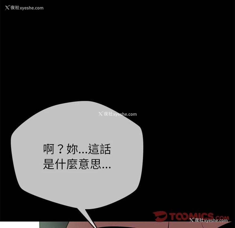 130P - 邻居的滋味