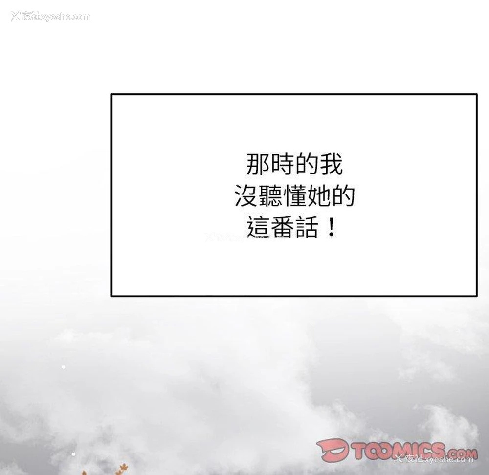 138P - 邻居的滋味