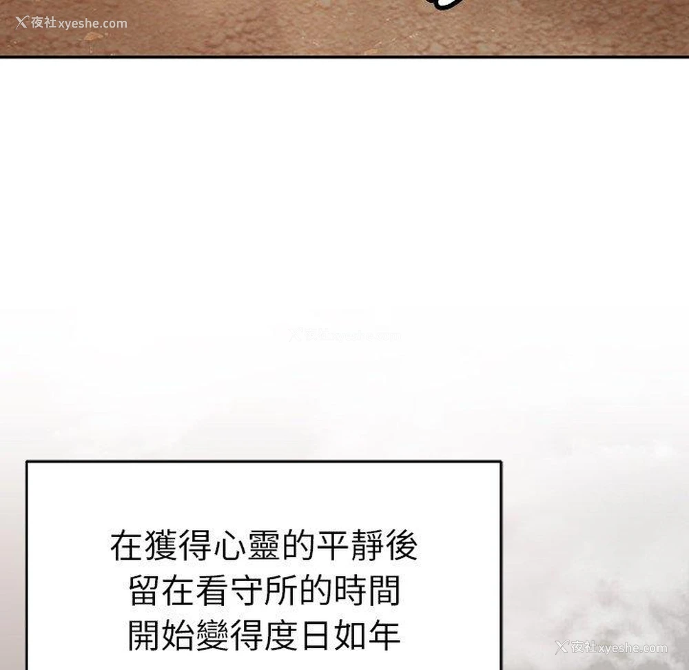 143P - 邻居的滋味