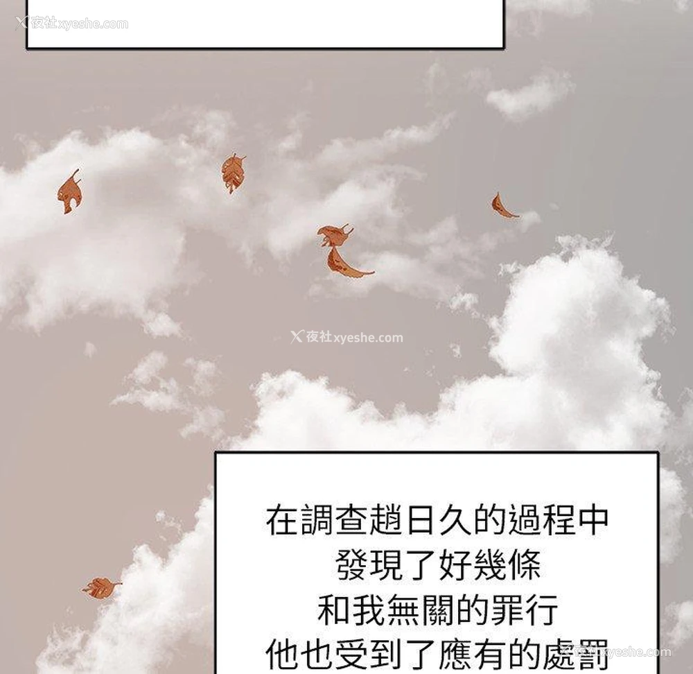 144P - 邻居的滋味