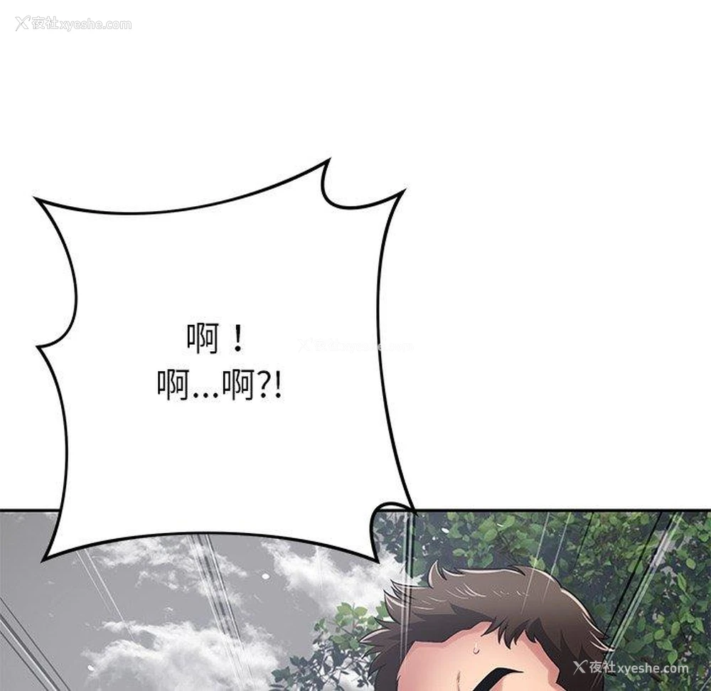 14P - 邻居的滋味
