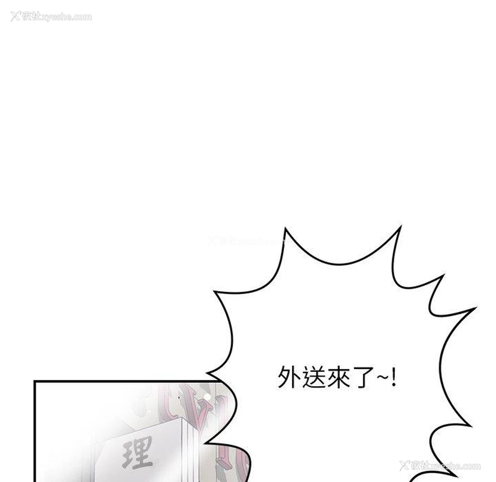 151P - 邻居的滋味