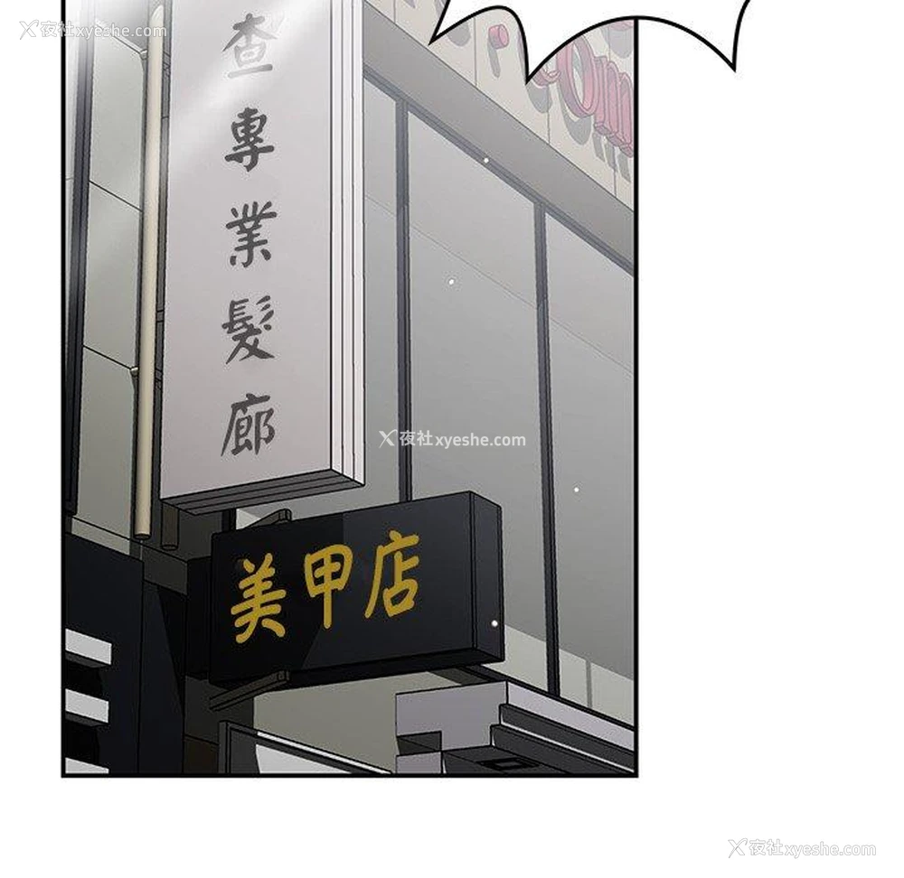 152P - 邻居的滋味