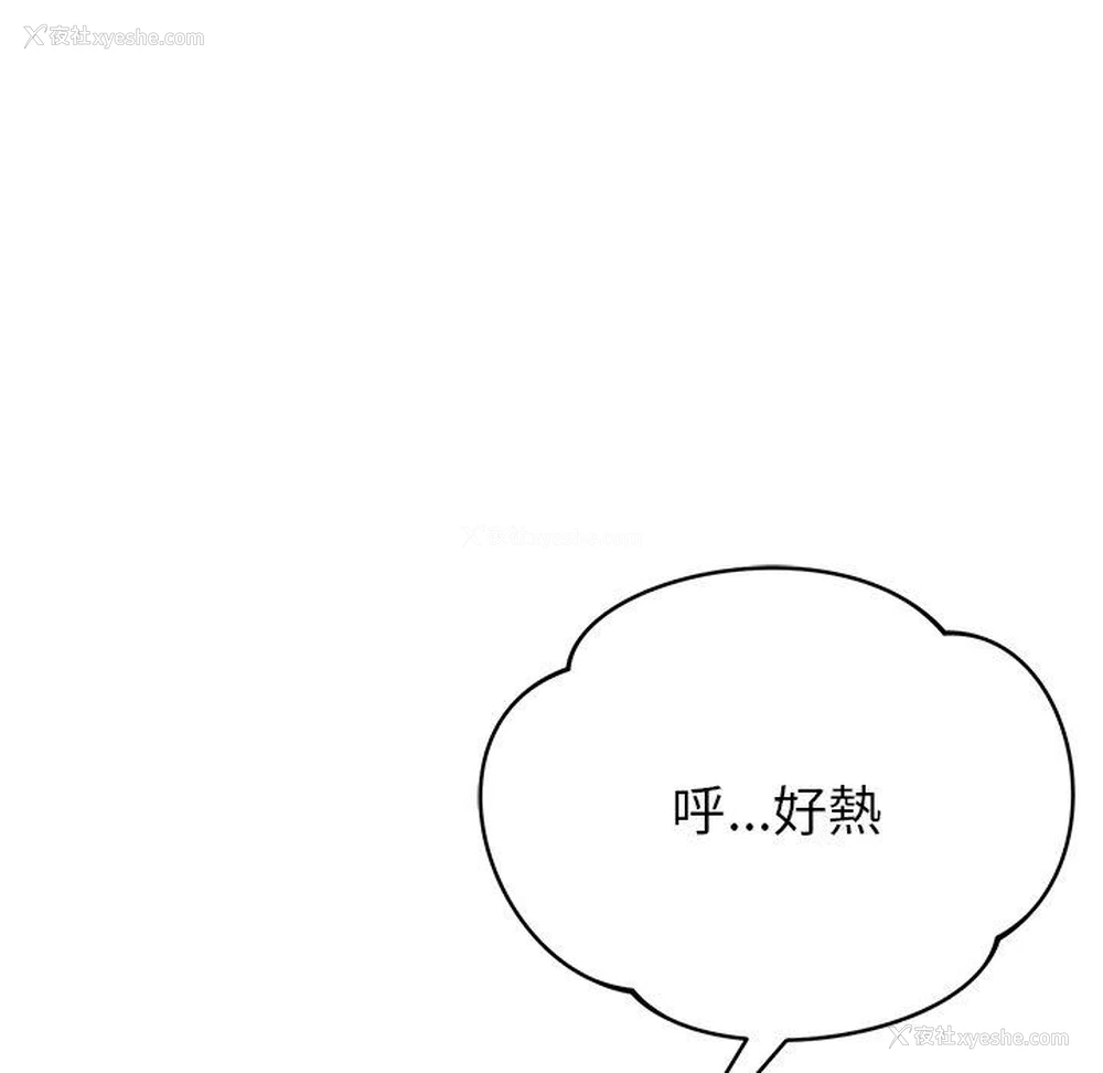 153P - 邻居的滋味