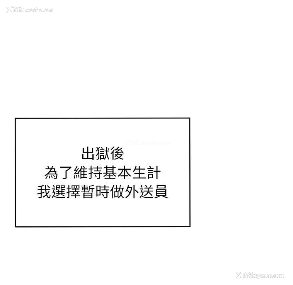 155P - 邻居的滋味