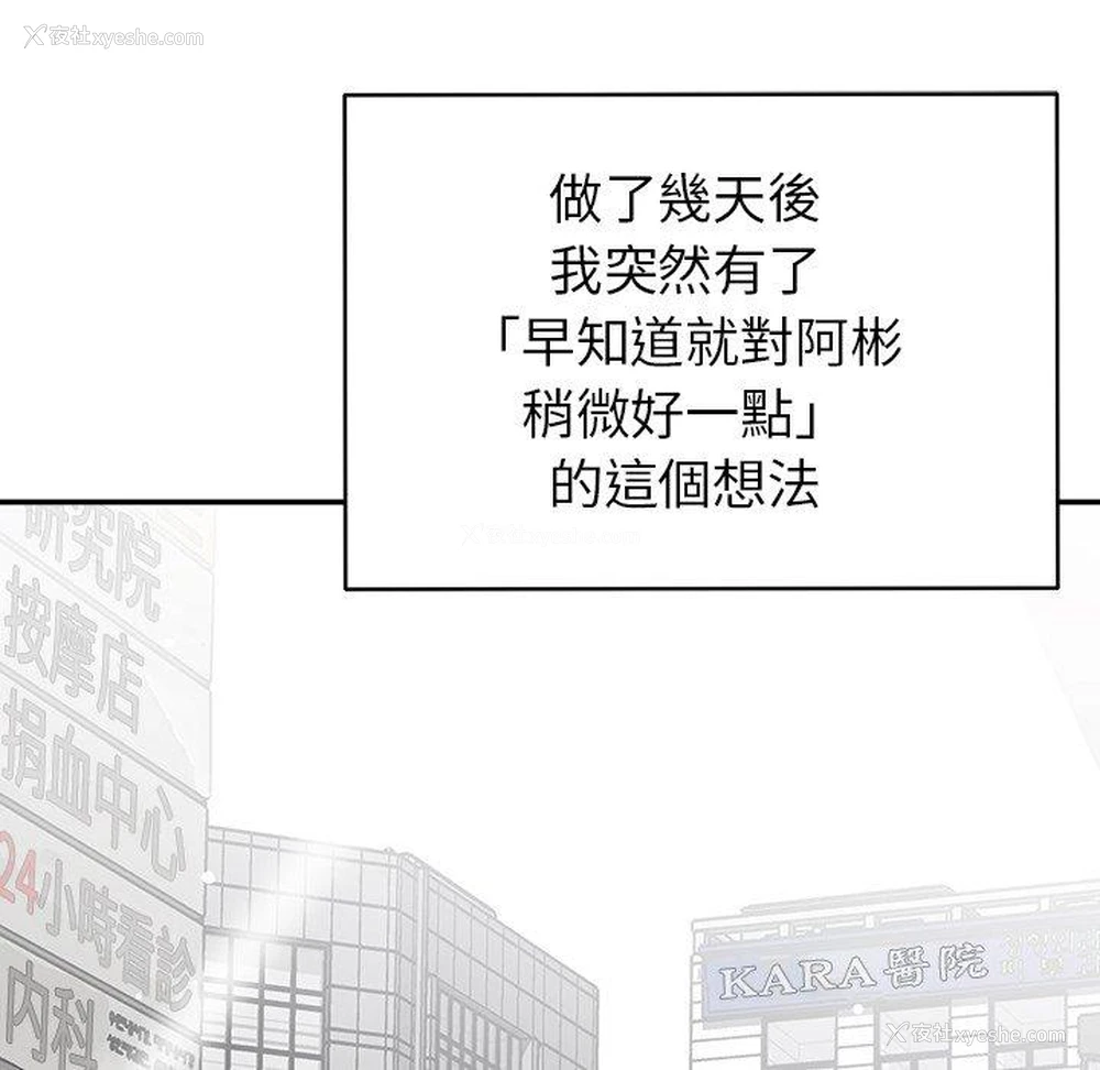 156P - 邻居的滋味
