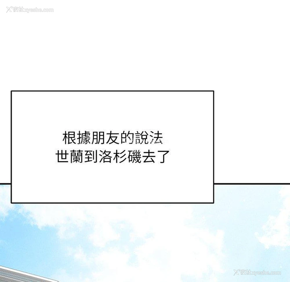 159P - 邻居的滋味