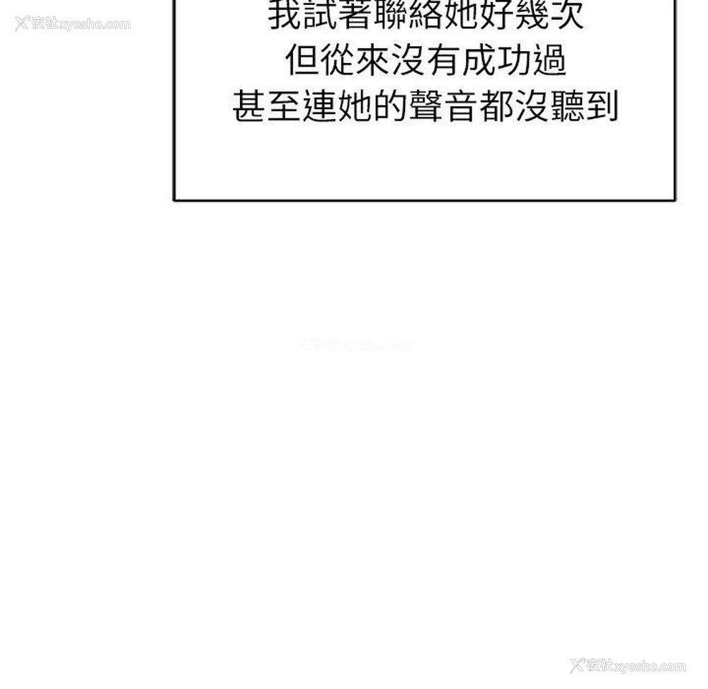 161P - 邻居的滋味