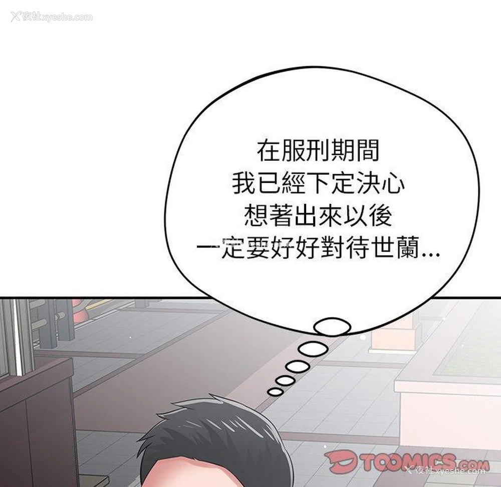 162P - 邻居的滋味