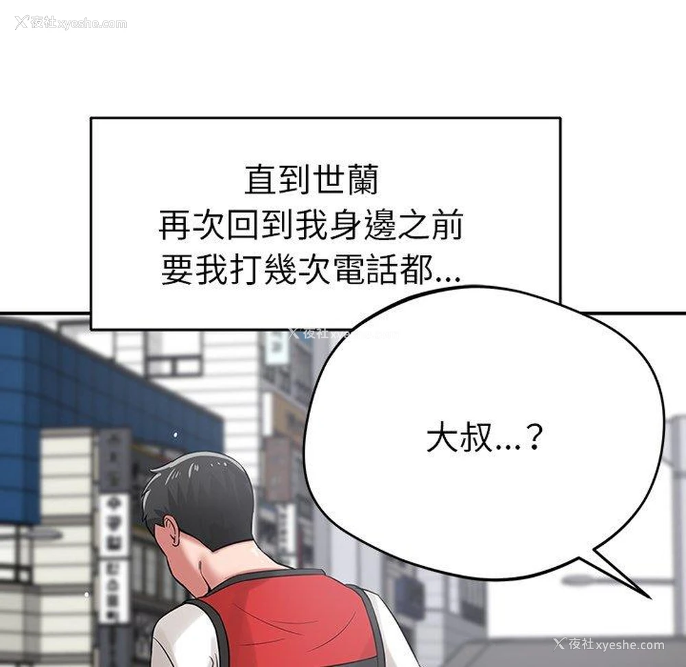 165P - 邻居的滋味