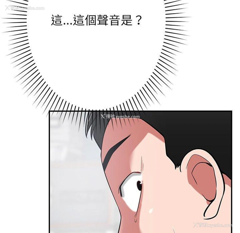 168P - 邻居的滋味