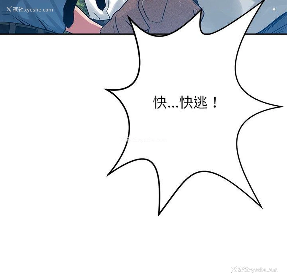 16P - 邻居的滋味