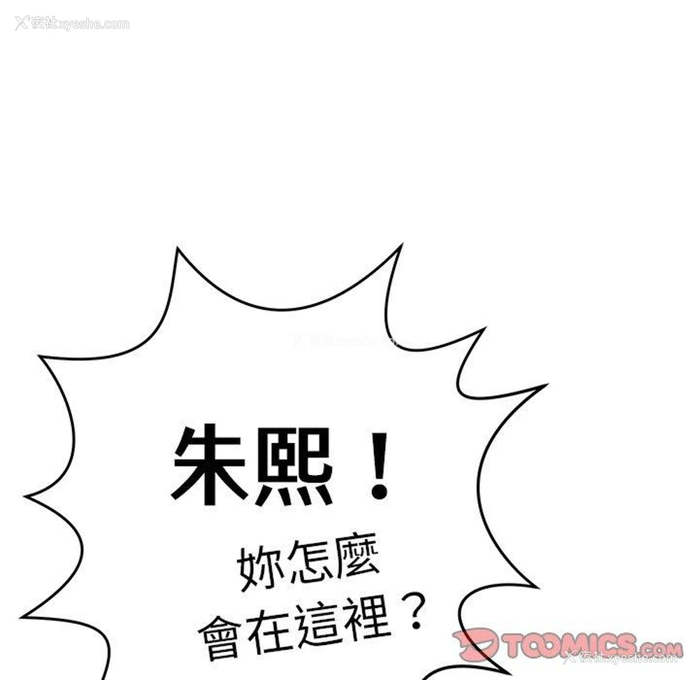 170P - 邻居的滋味