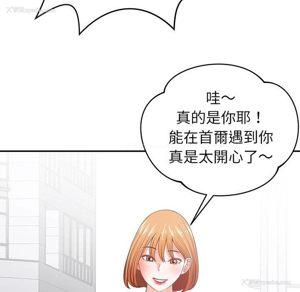 171P - 邻居的滋味