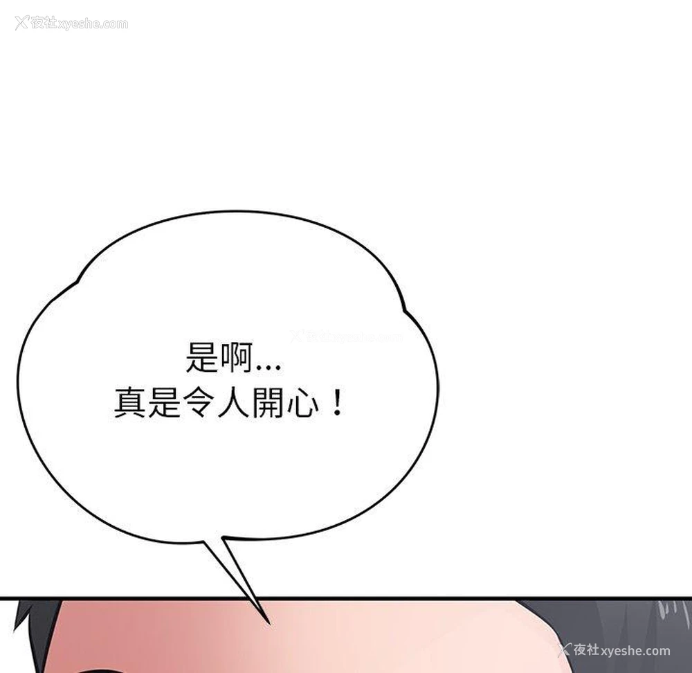 174P - 邻居的滋味