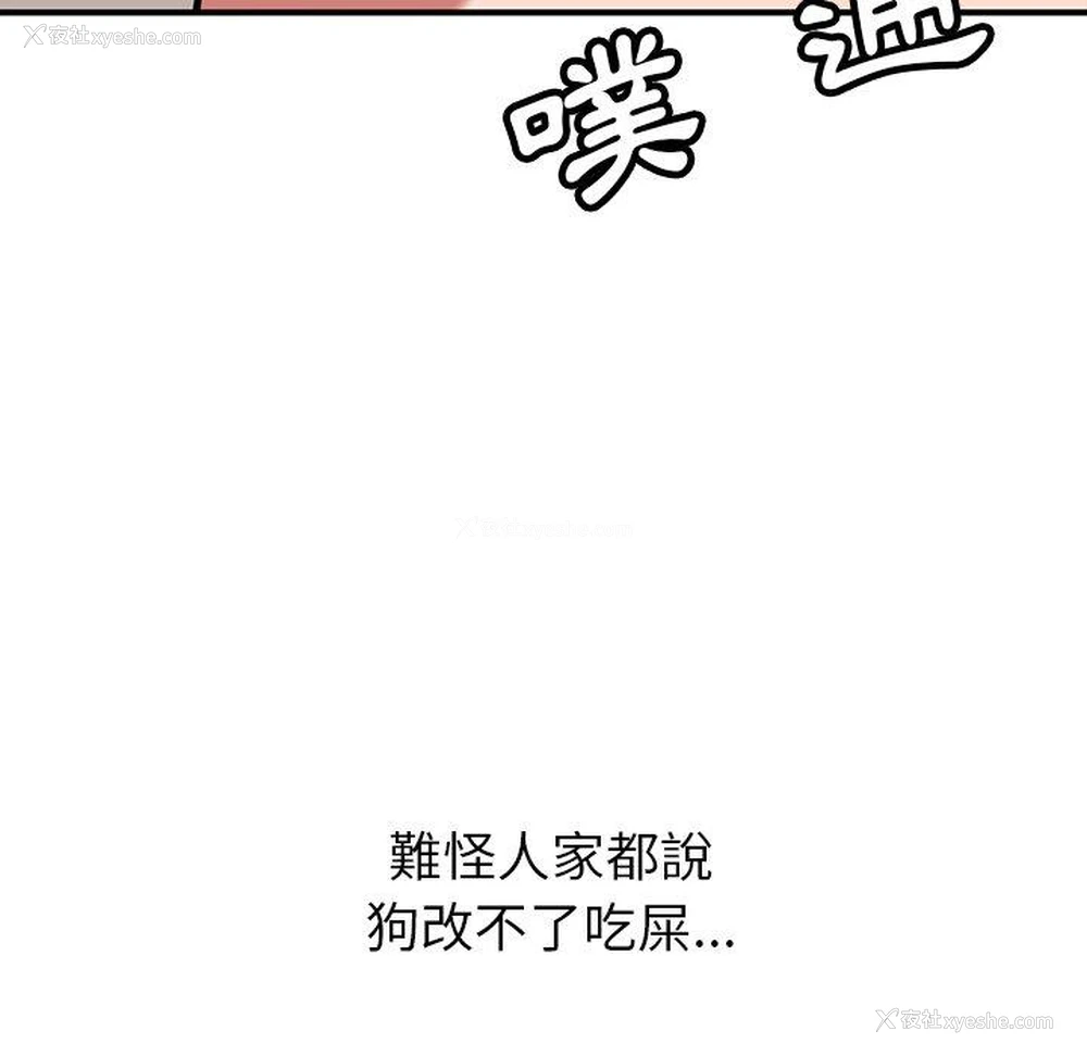 176P - 邻居的滋味