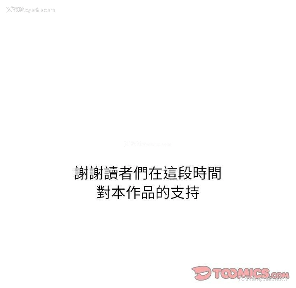 178P - 邻居的滋味