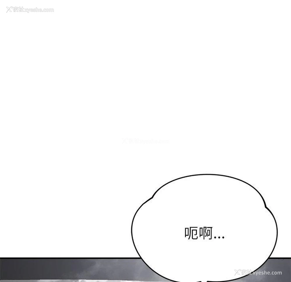 33P - 邻居的滋味