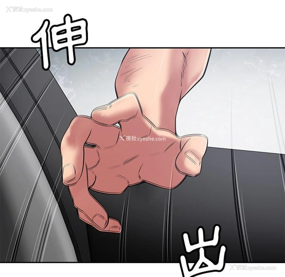 40P - 邻居的滋味