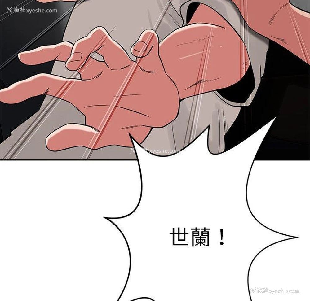 43P - 邻居的滋味