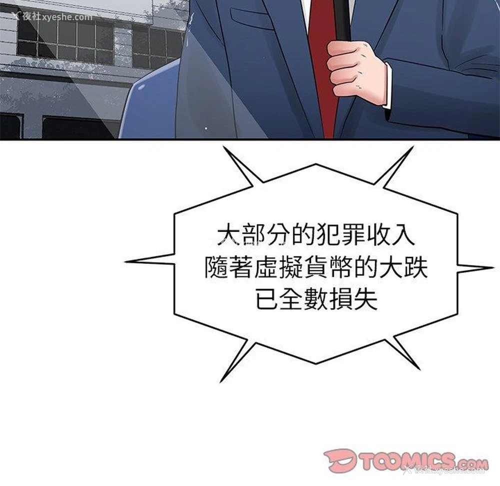 59P - 邻居的滋味