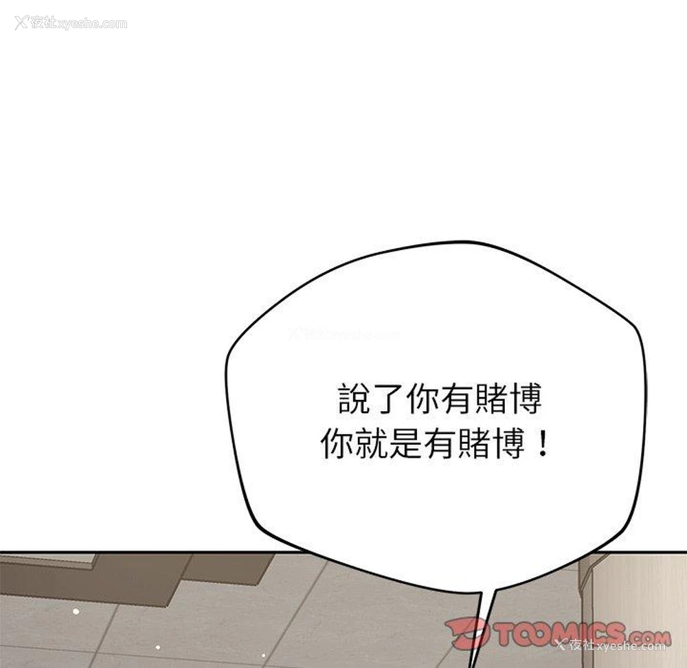 67P - 邻居的滋味