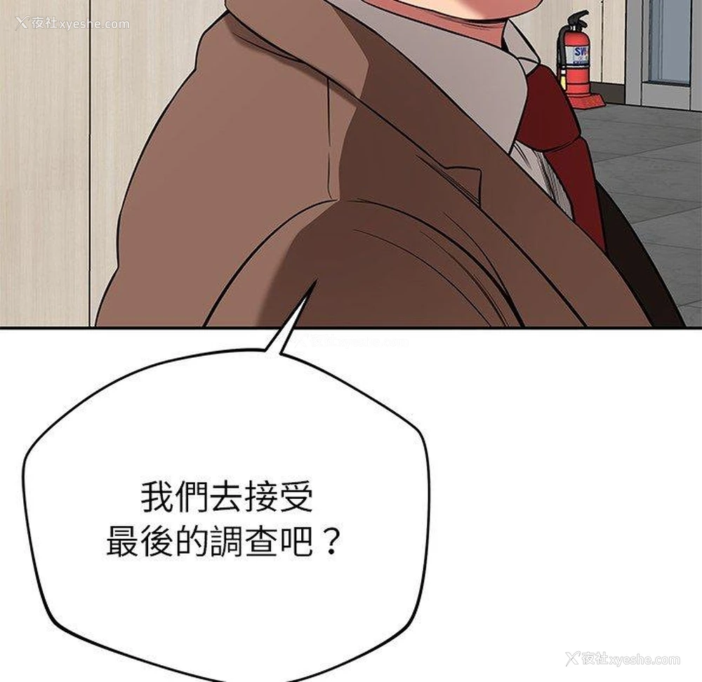 72P - 邻居的滋味