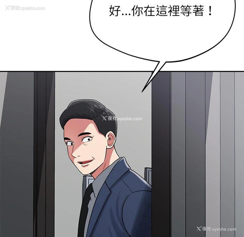 82P - 邻居的滋味