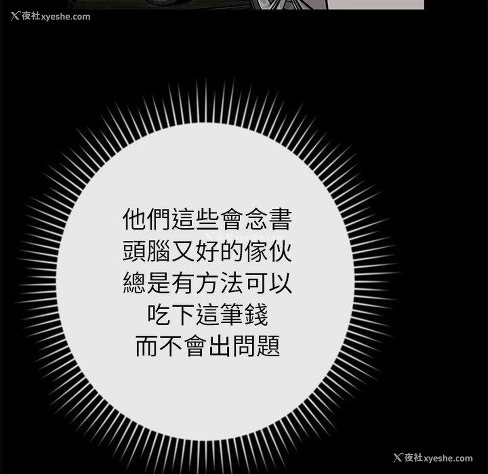 94P - 邻居的滋味
