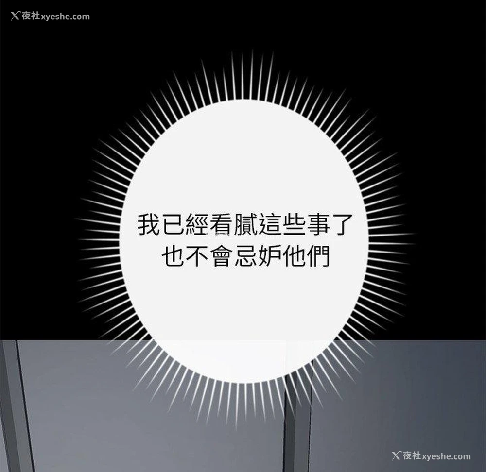 96P - 邻居的滋味