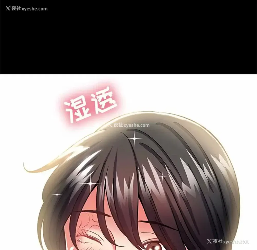103P - 邻居的滋味