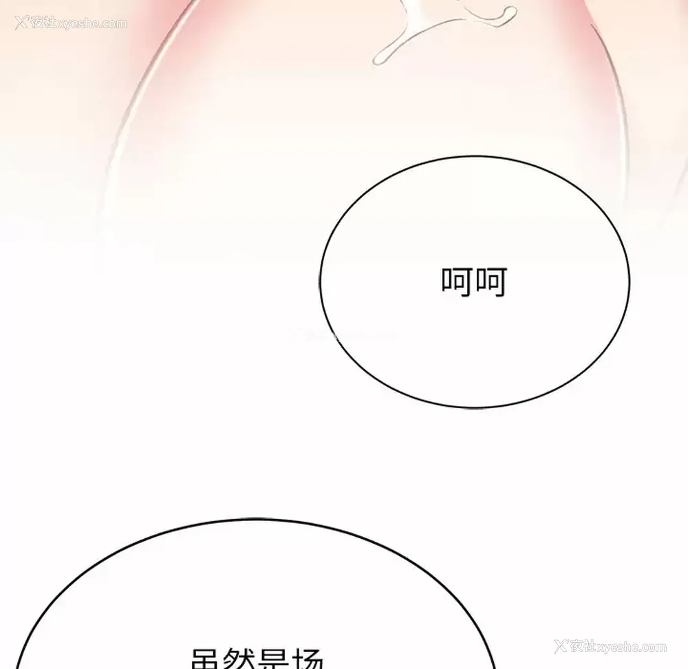 105P - 邻居的滋味