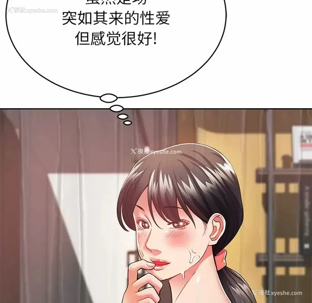 106P - 邻居的滋味