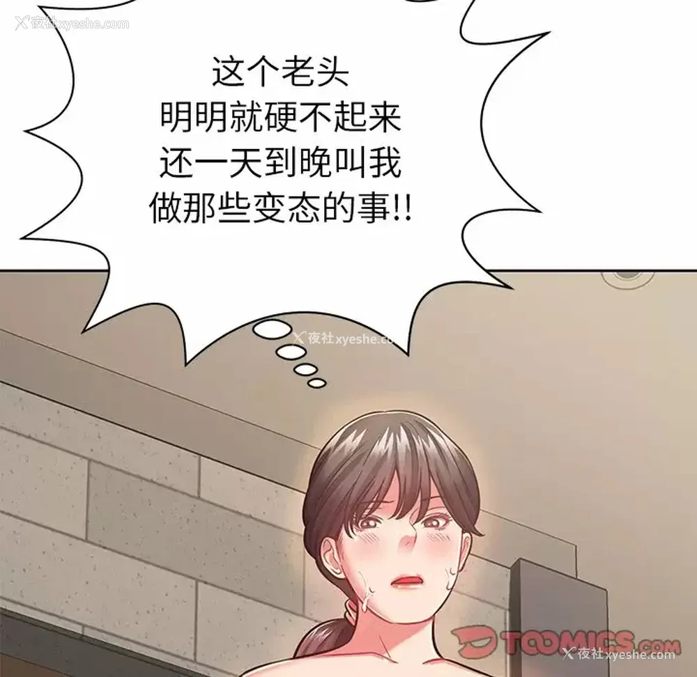 111P - 邻居的滋味