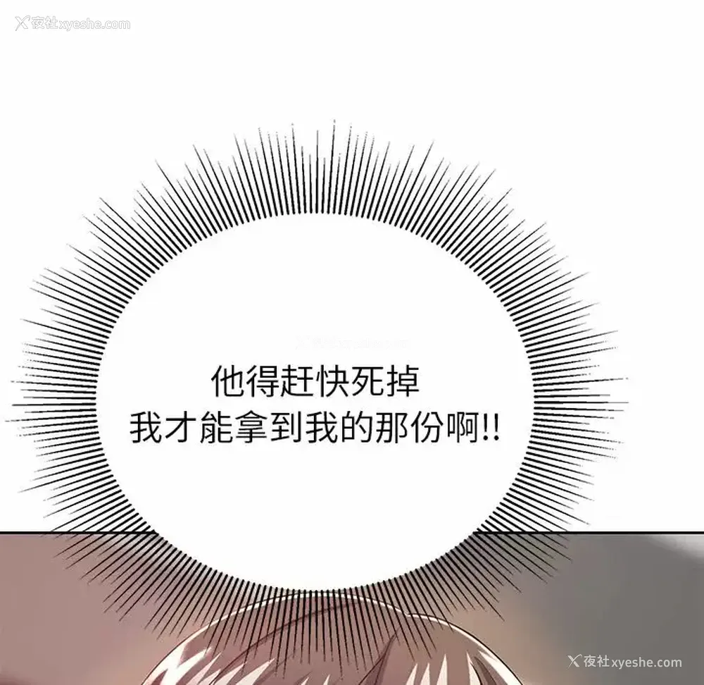 117P - 邻居的滋味